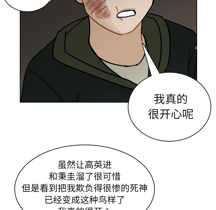 第71話 - 第15张