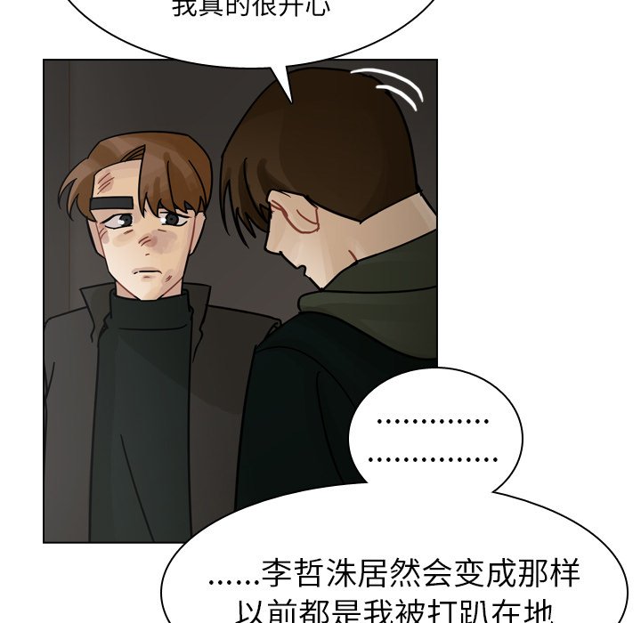 第71話 - 第16张