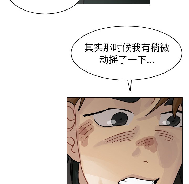 第71話 - 第18张