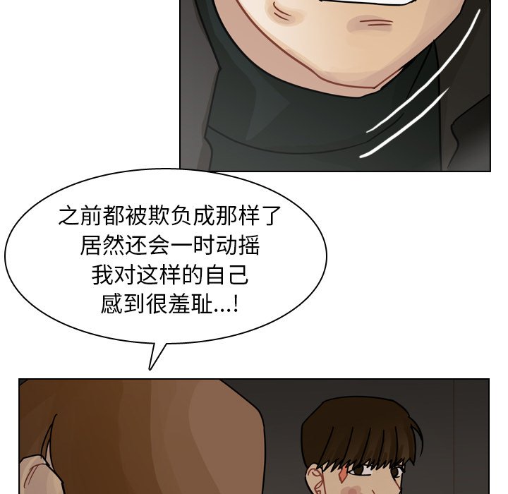 第71話 - 第19张