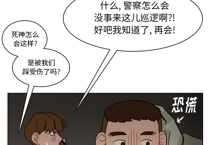 第71話 - 第2张