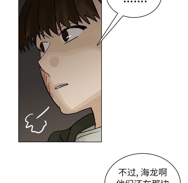 第71話 - 第21张