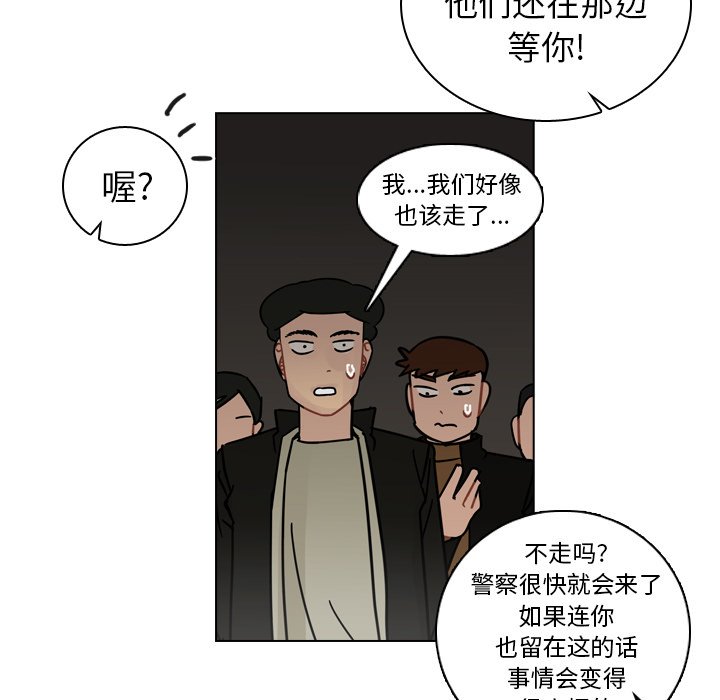 第71話 - 第22张
