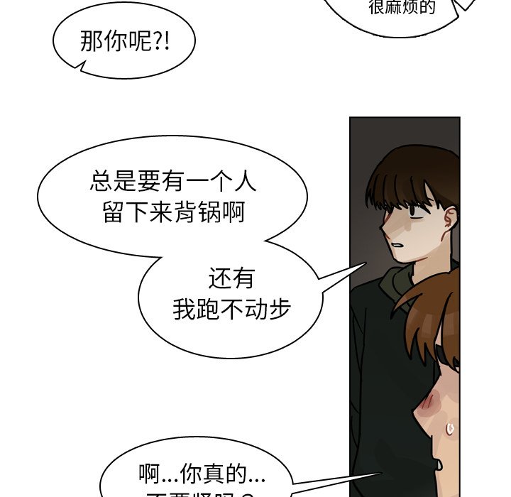第71話 - 第23张