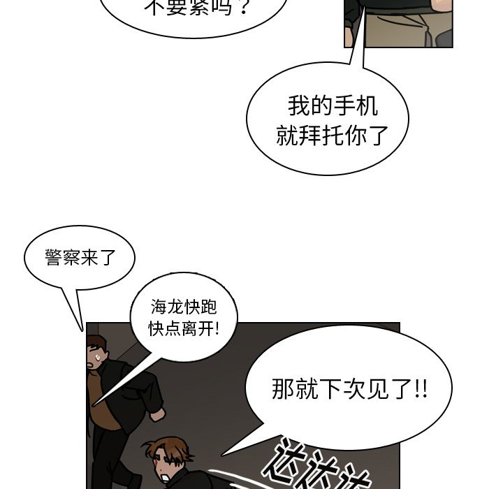 第71話 - 第24张