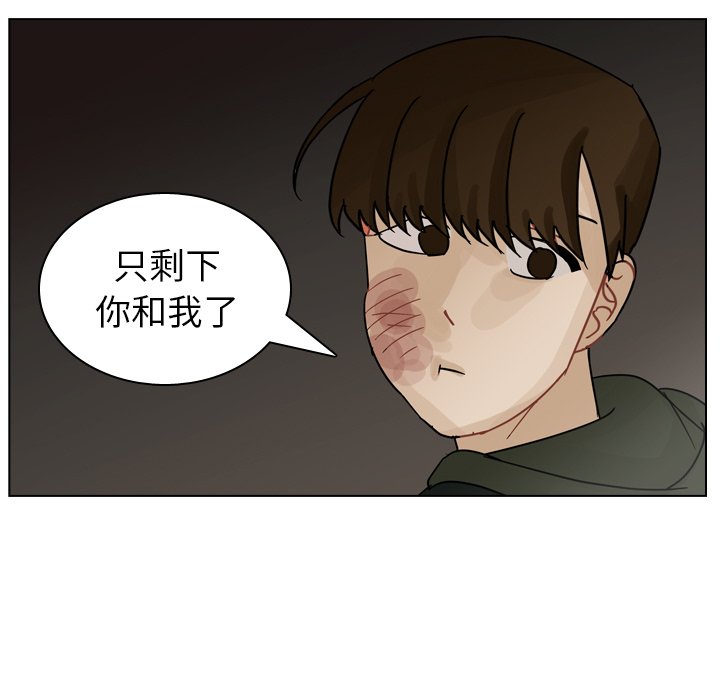 第71話 - 第28张