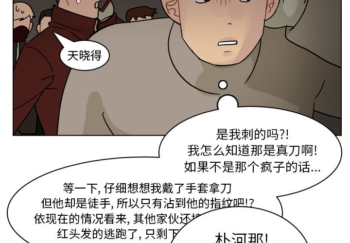 第71話 - 第3张