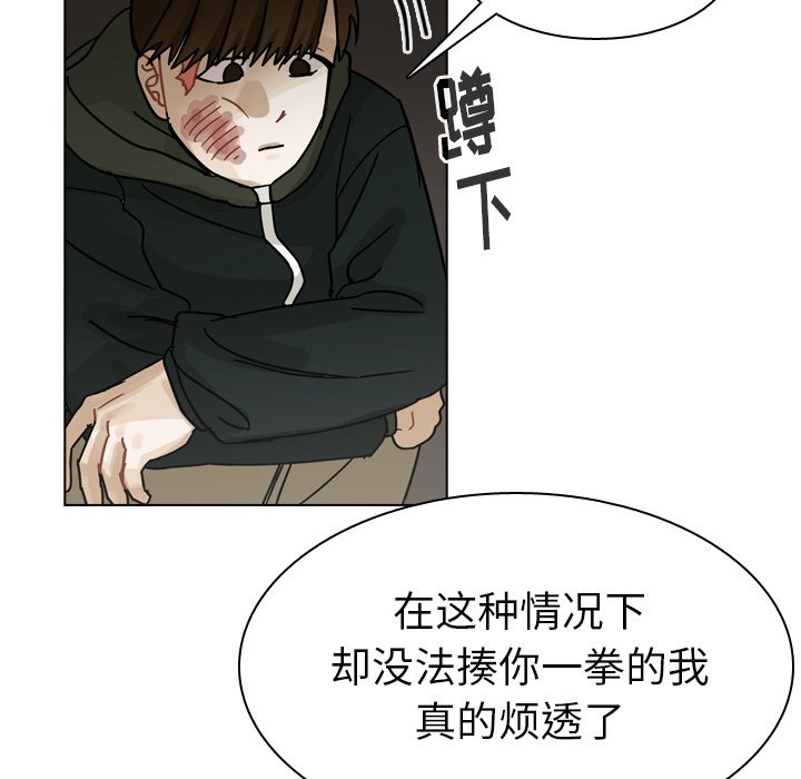 第71話 - 第31张