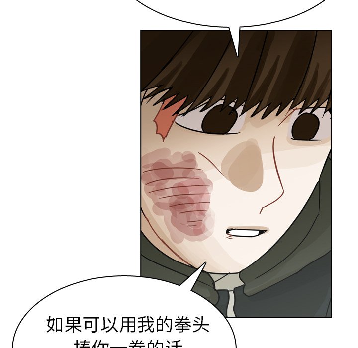 第71話 - 第32张