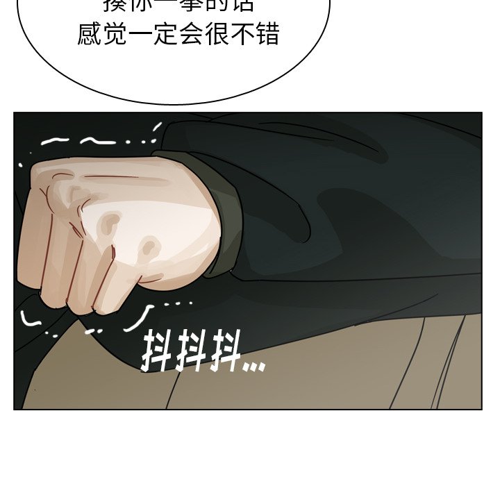 第71話 - 第33张