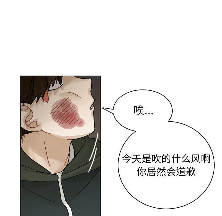 第71話 - 第34张