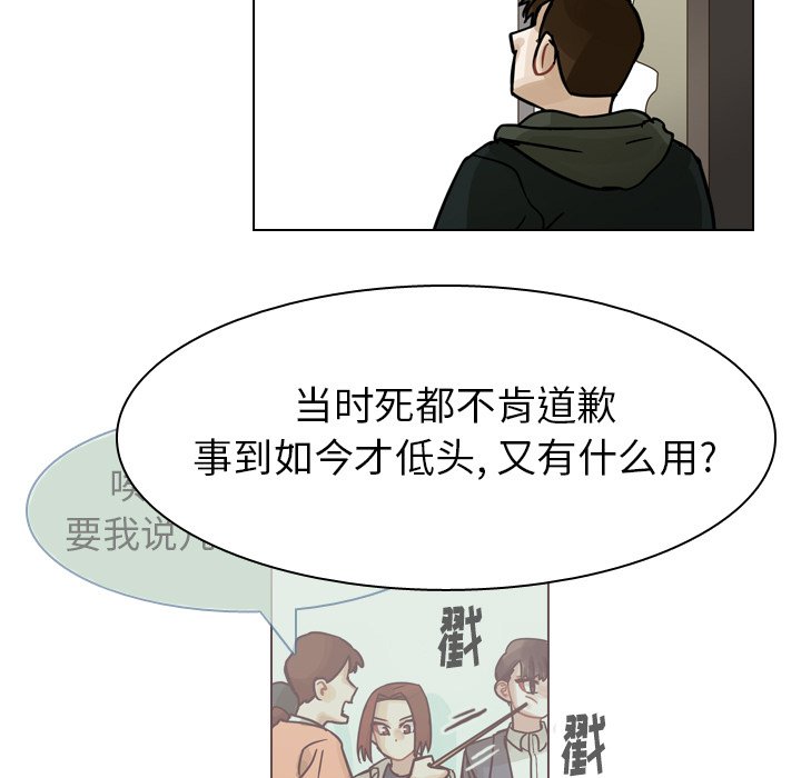 第71話 - 第36张