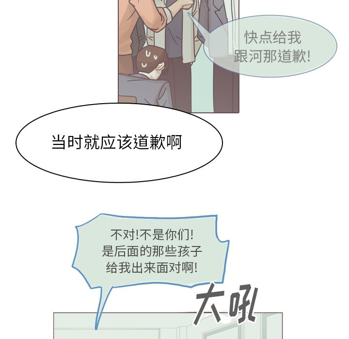 第71話 - 第37张