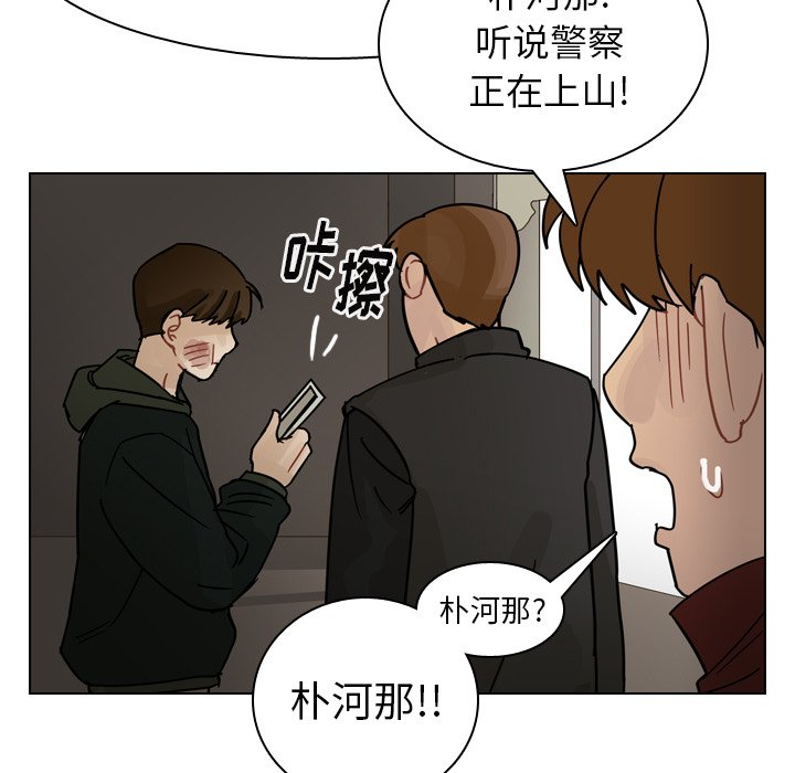 第71話 - 第4张