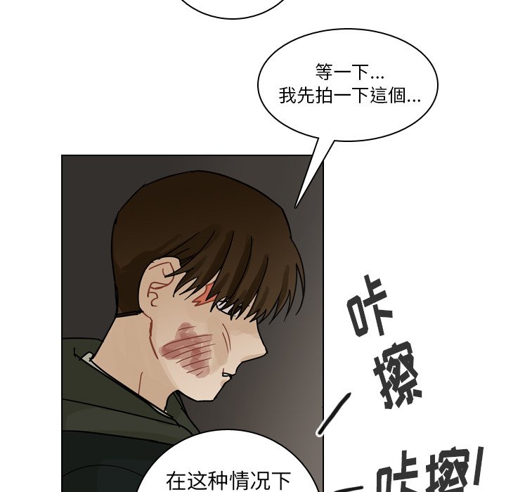 第71話 - 第5张