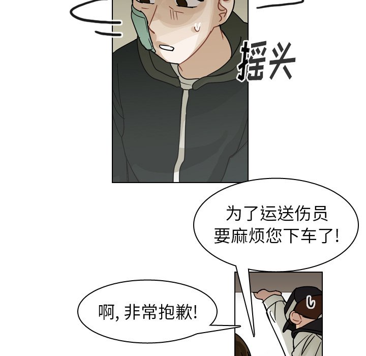 第71話 - 第50张