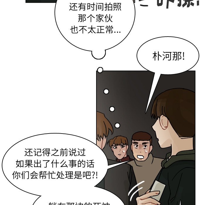 第71話 - 第6张