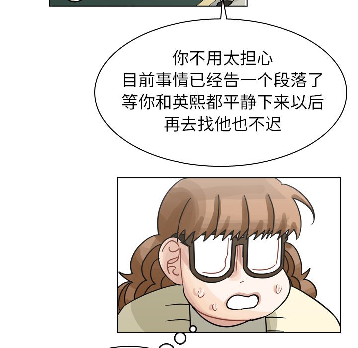 第71話 - 第61张