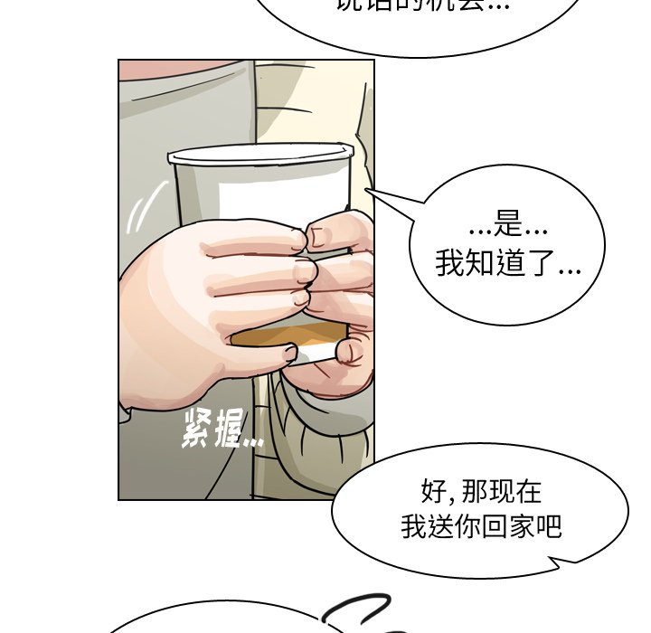 第71話 - 第67张