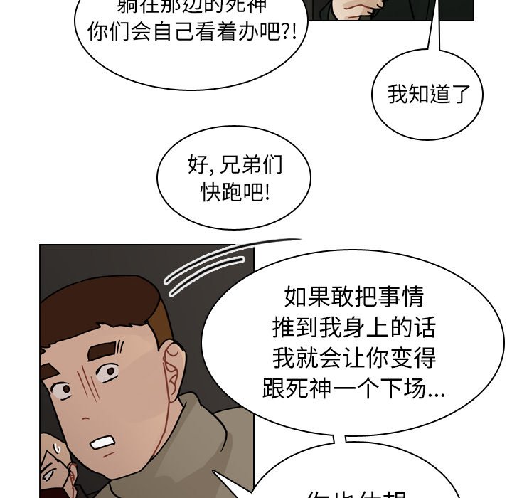 第71話 - 第7张