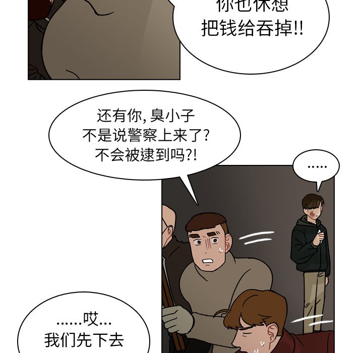 第71話 - 第8张