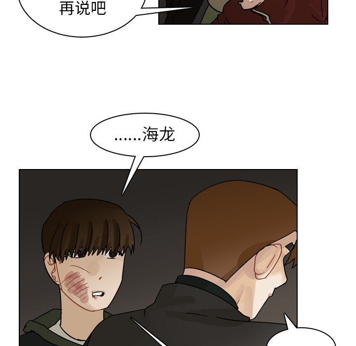 第71話 - 第9张