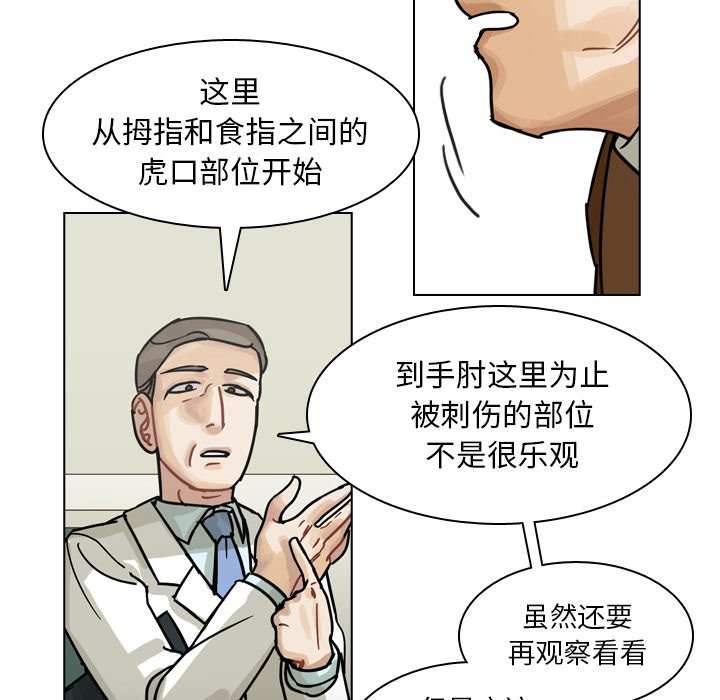 第71話 - 第96张