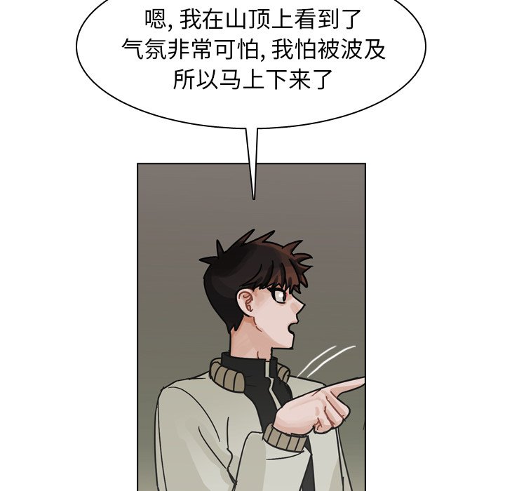 第72話 - 第113张
