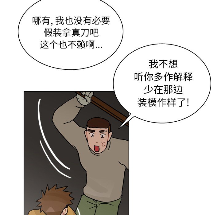 第72話 - 第12张