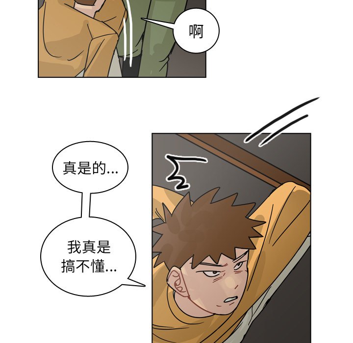 第72話 - 第13张