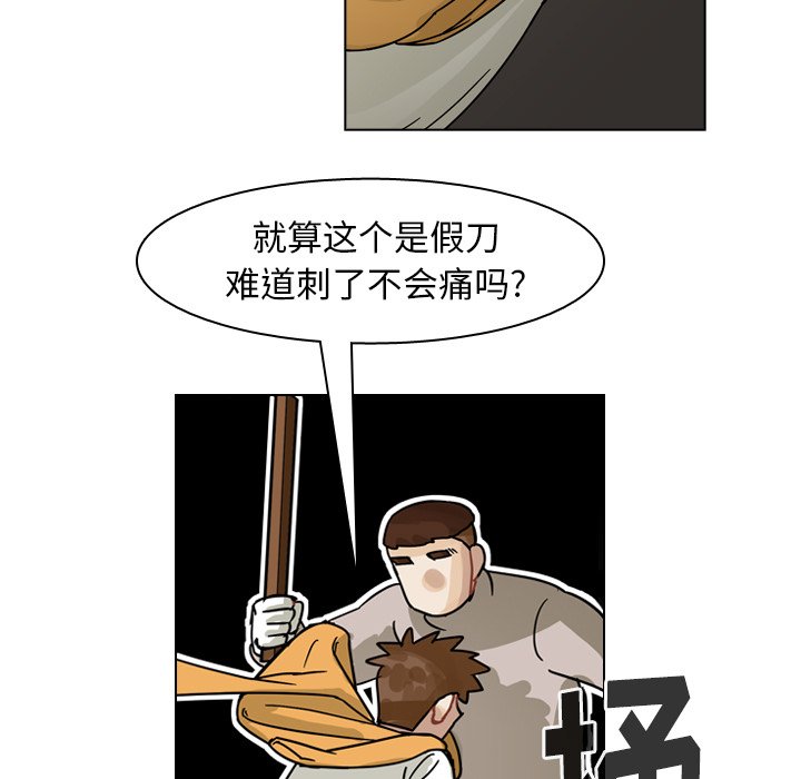 第72話 - 第14张