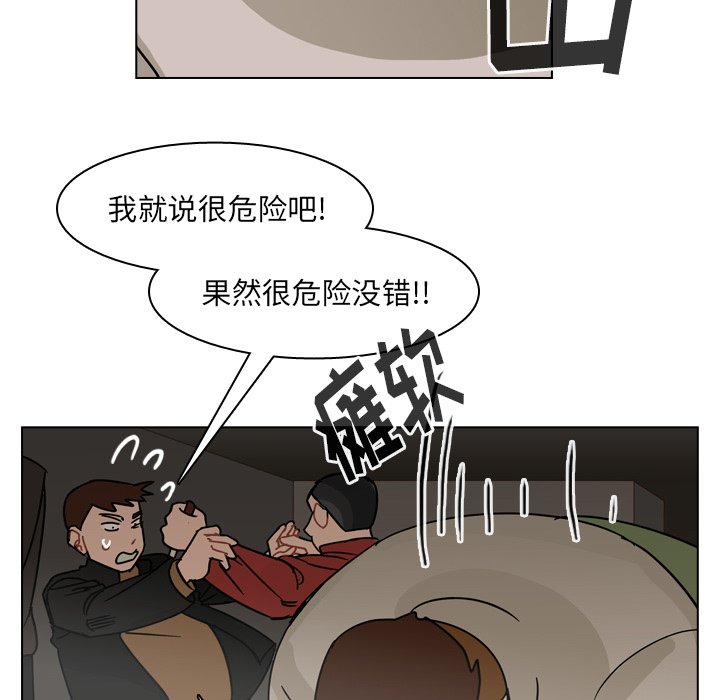 第72話 - 第17张