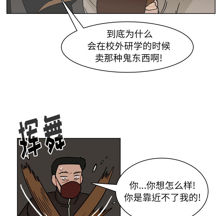 第72話 - 第18张