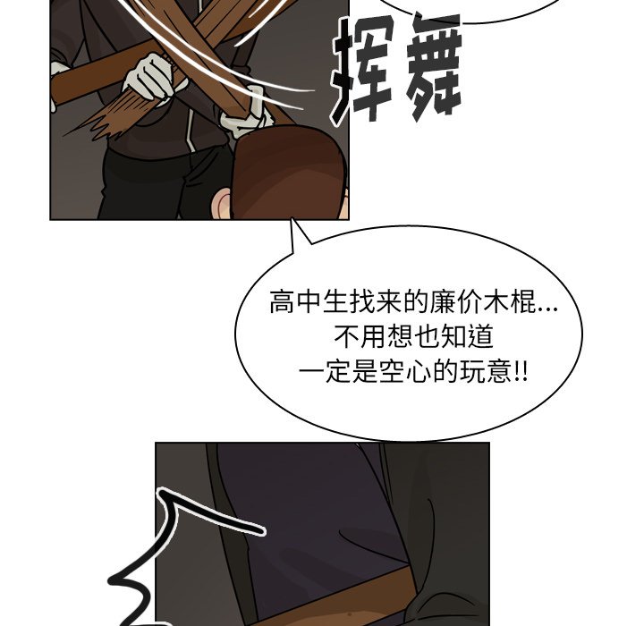 第72話 - 第19张