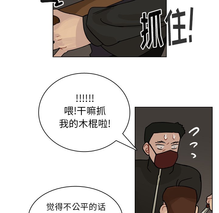 第72話 - 第20张