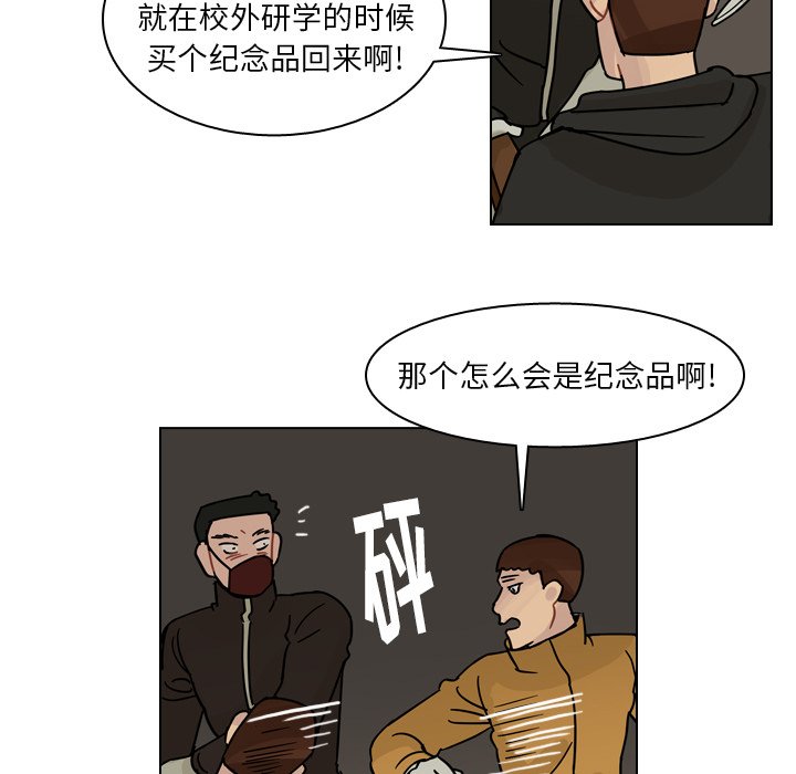 第72話 - 第21张