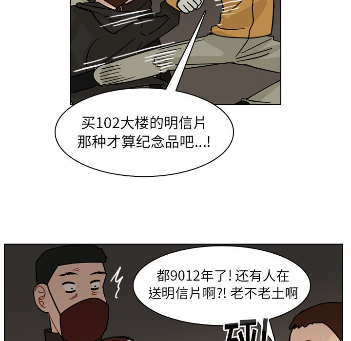 第72話 - 第22张