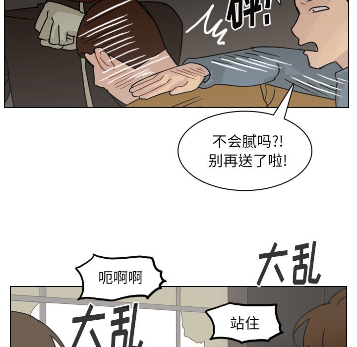 第72話 - 第23张