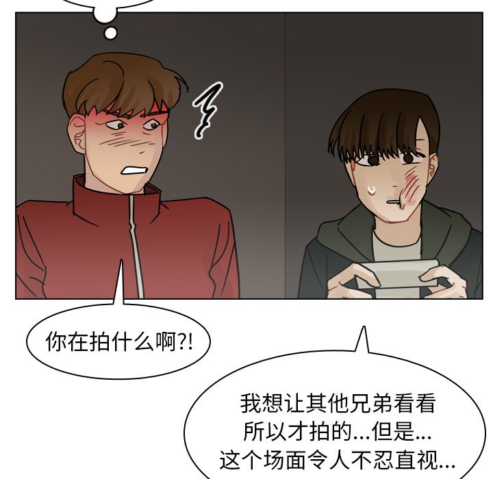 第72話 - 第25张