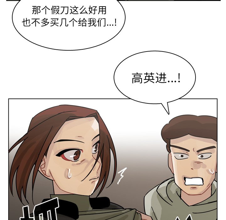 第72話 - 第27张