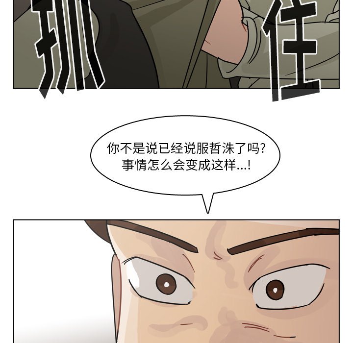 第72話 - 第28张