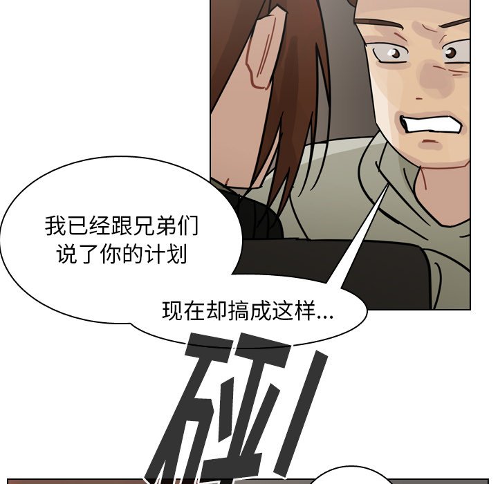 第72話 - 第31张