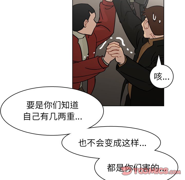 第72話 - 第41张