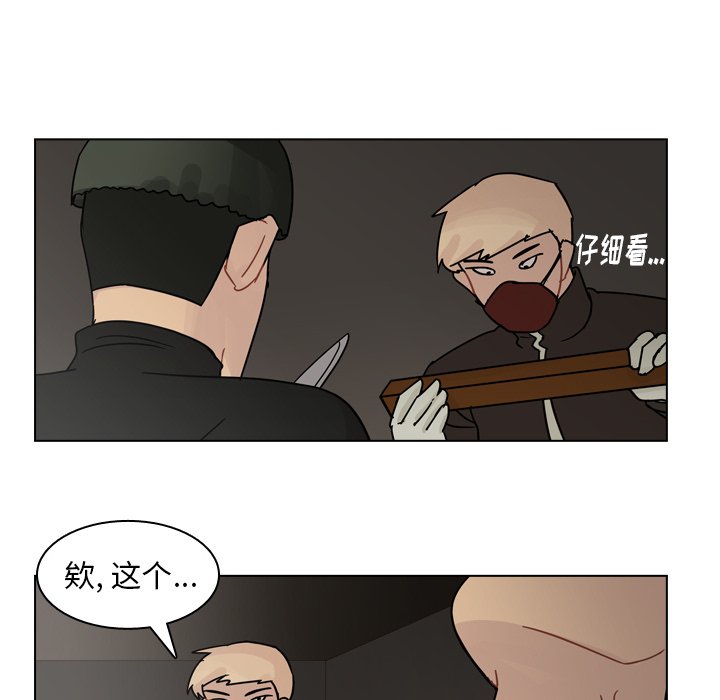 第72話 - 第5张