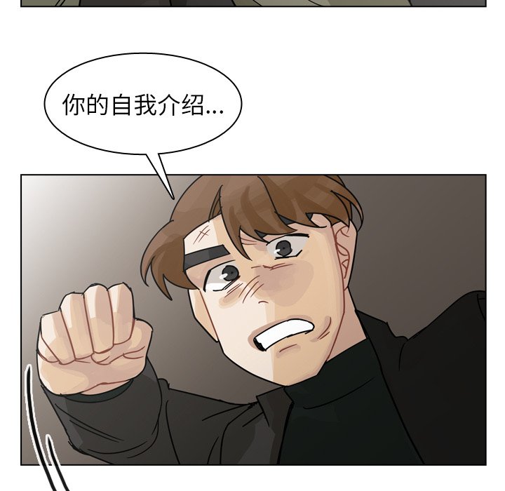 第72話 - 第53张