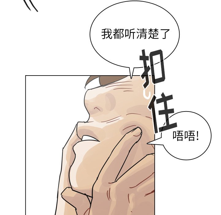 第72話 - 第54张