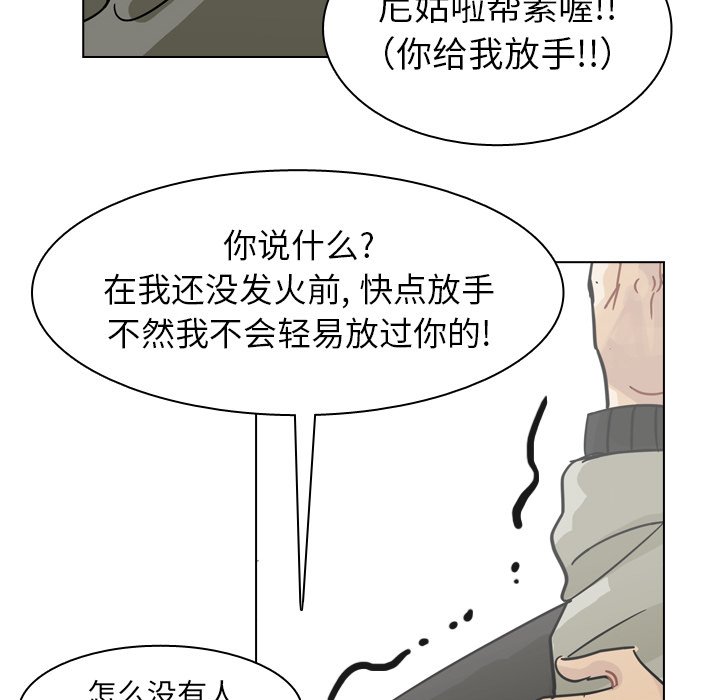 第72話 - 第56张