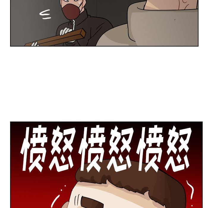 第72話 - 第6张