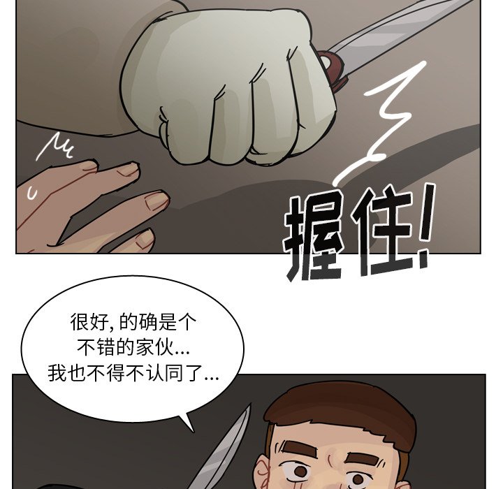 第72話 - 第61张