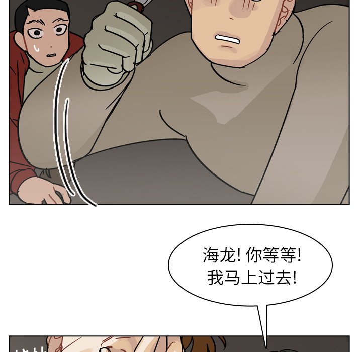 第72話 - 第62张